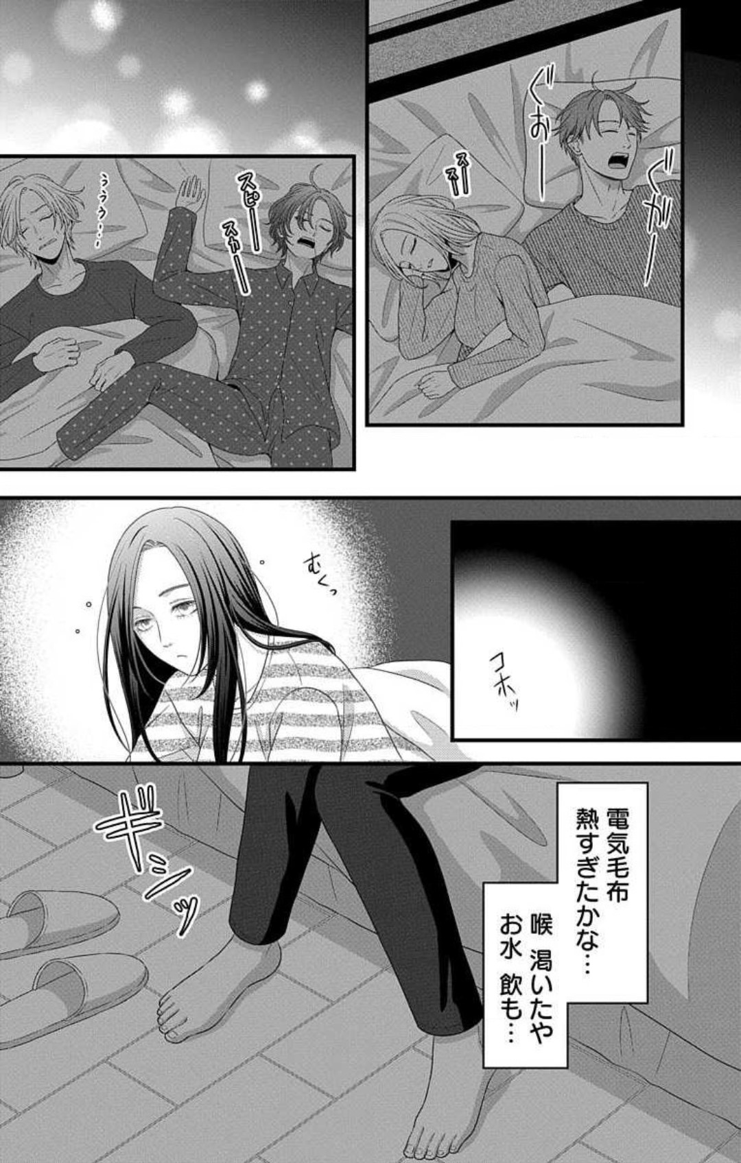 Mousou Shoujo 21-27 - Page 188