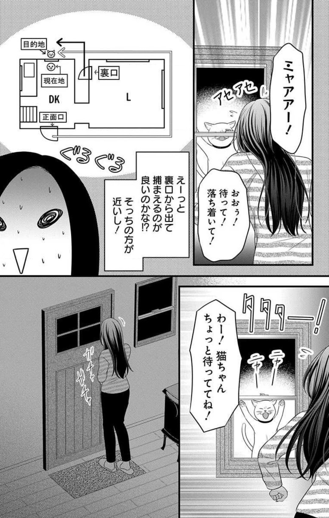 Mousou Shoujo 21-27 - Page 191