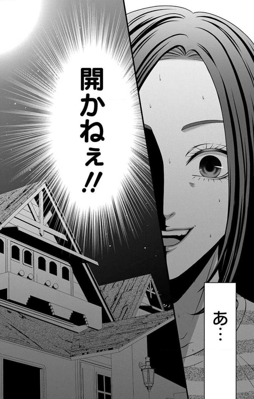 Mousou Shoujo 21-27 - Page 197