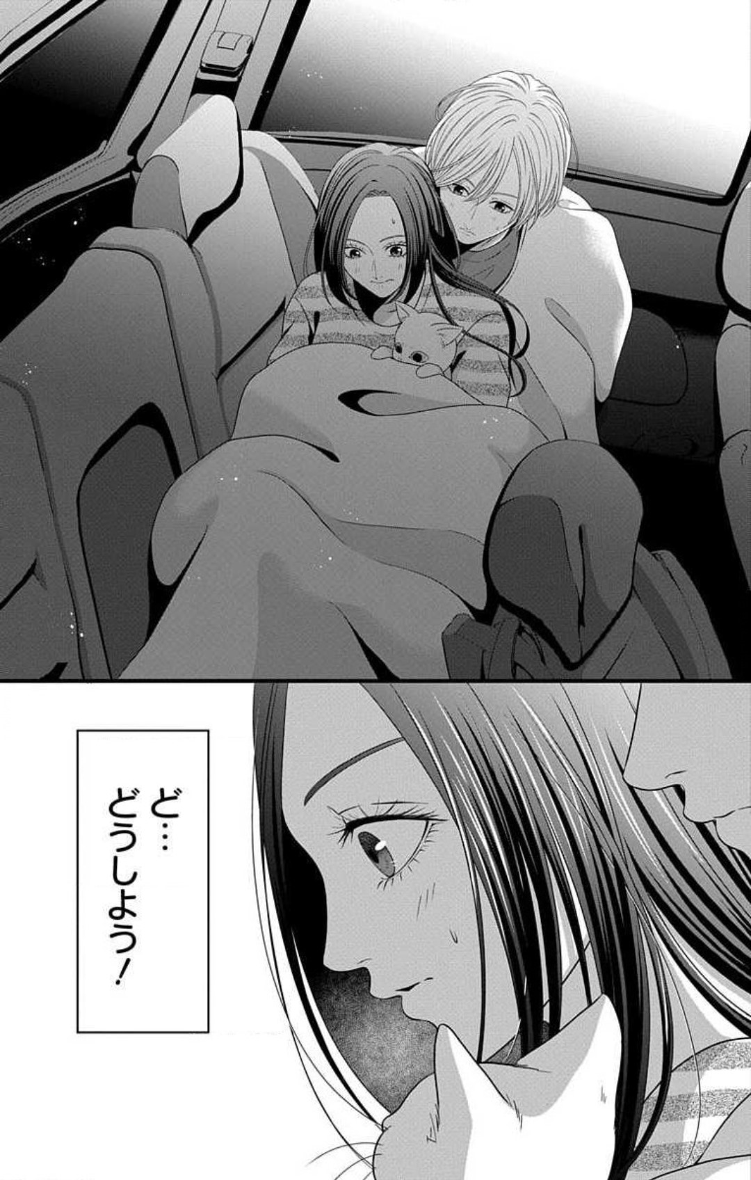 Mousou Shoujo 21-27 - Page 210
