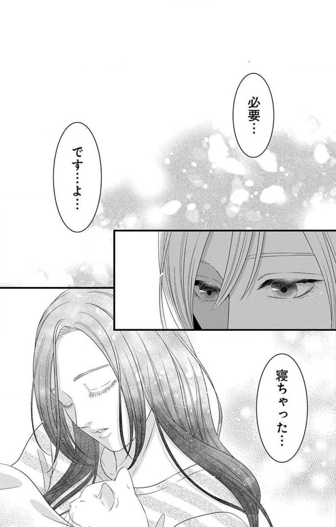 Mousou Shoujo 21-27 - Page 224