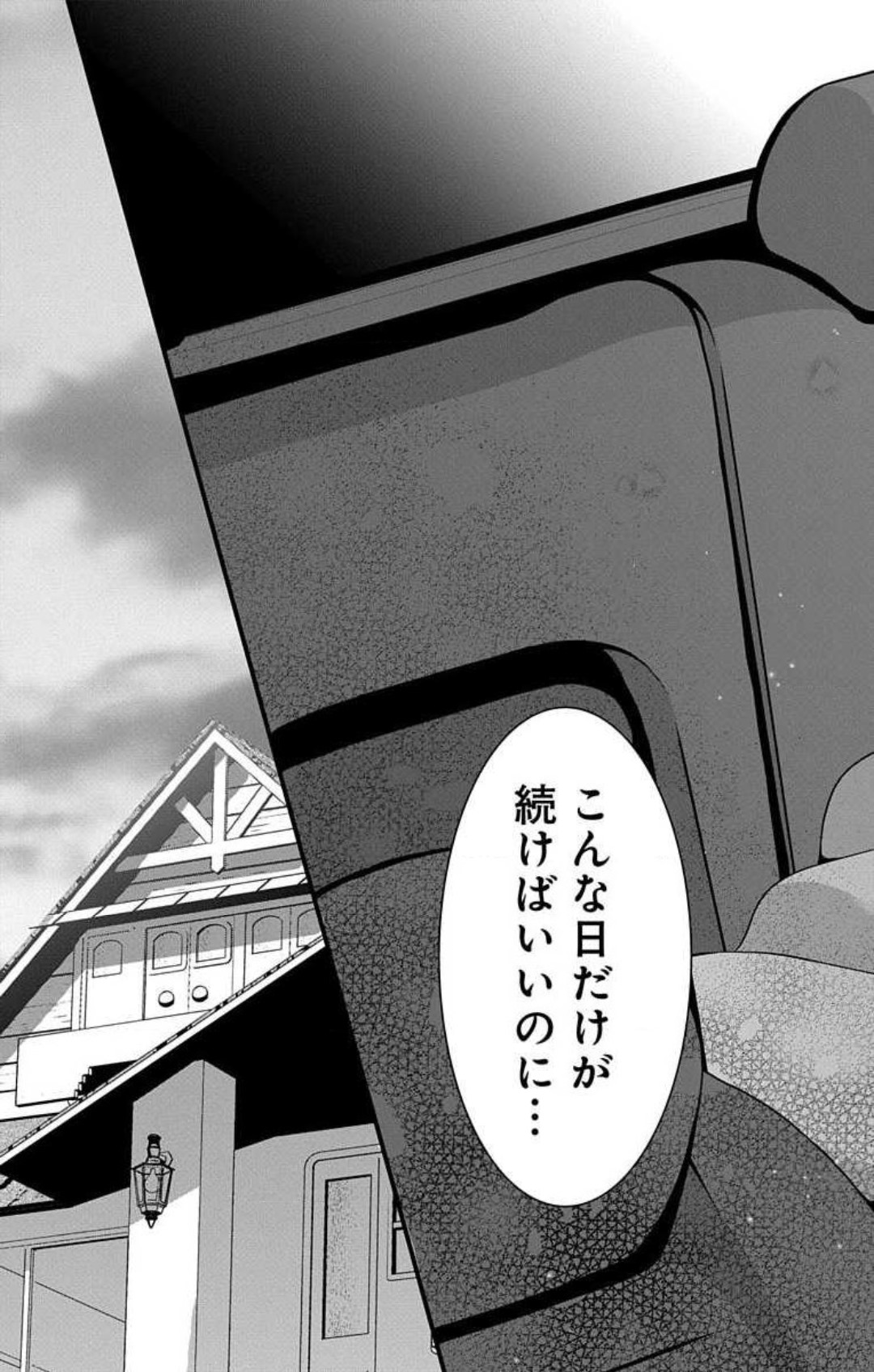 Mousou Shoujo 21-27 - Page 228