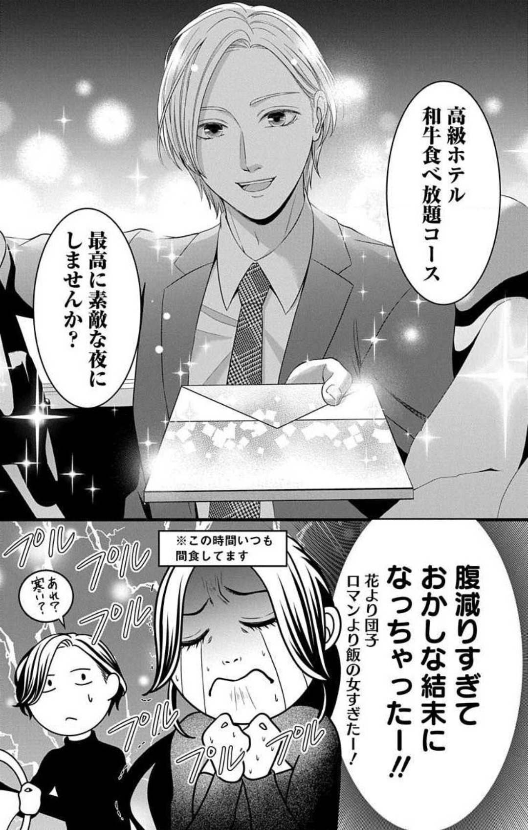 Mousou Shoujo 21-27 - Page 260