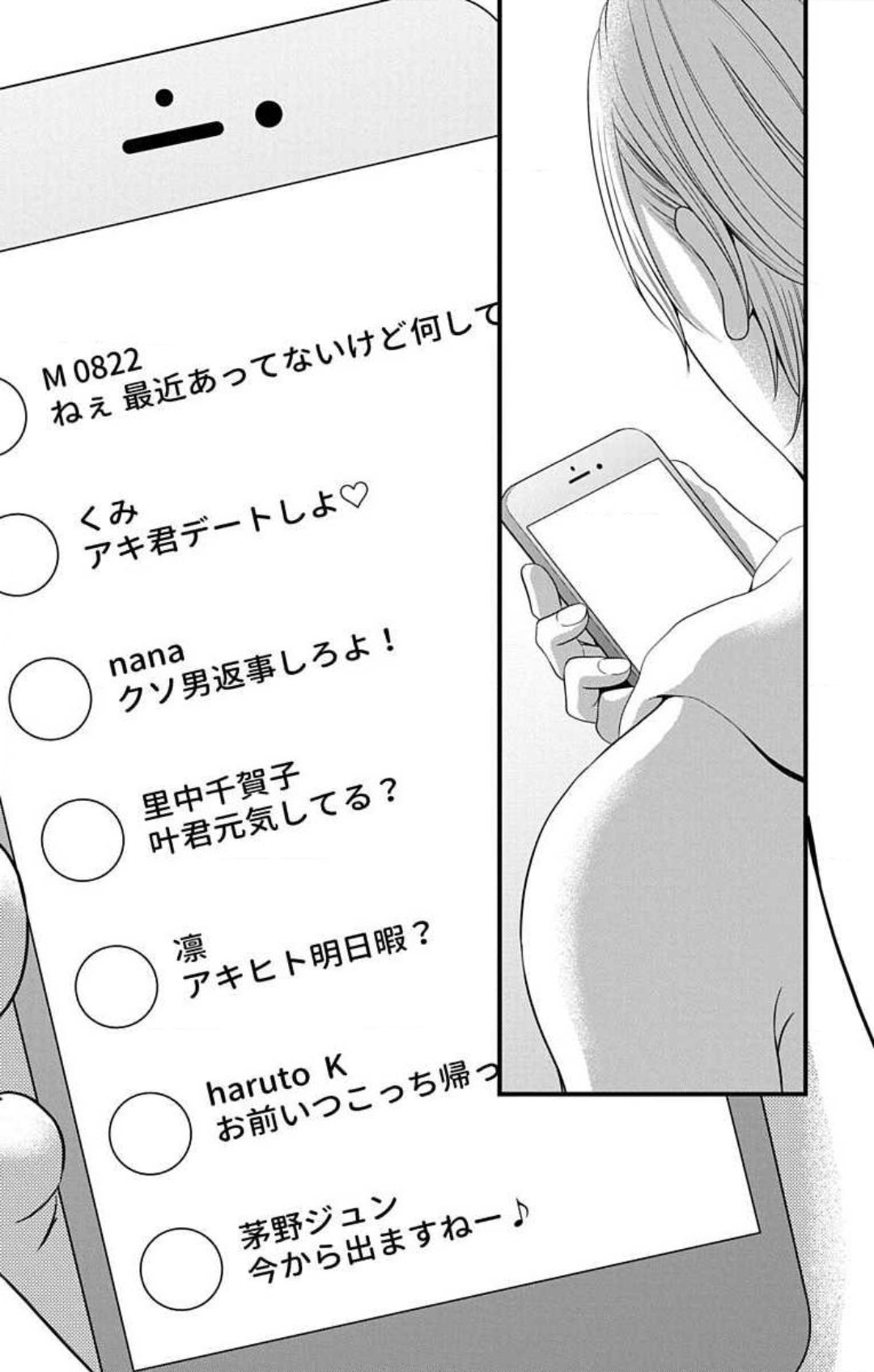 Mousou Shoujo 21-27 - Page 32