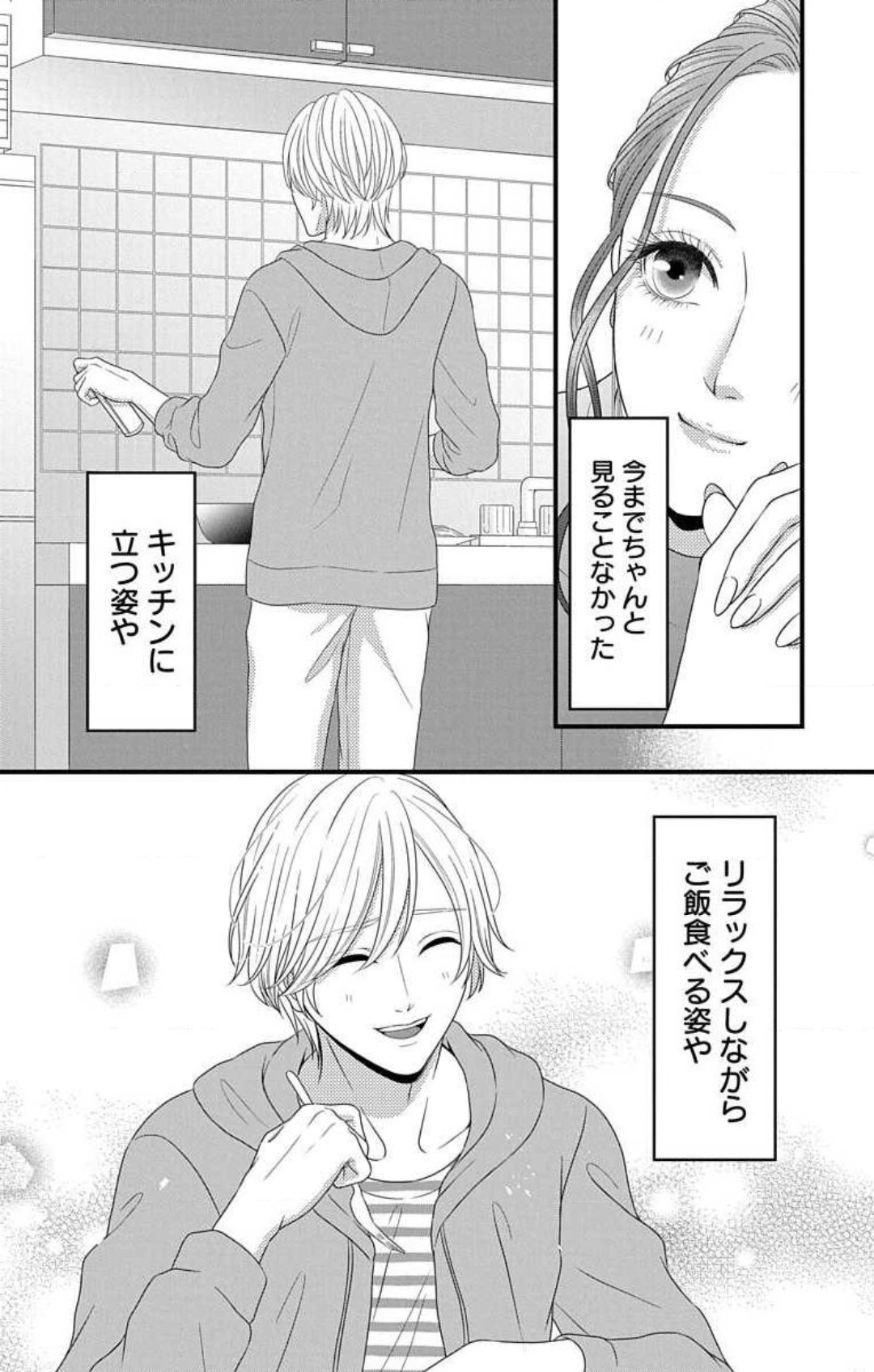 Mousou Shoujo 21-27 - Page 38