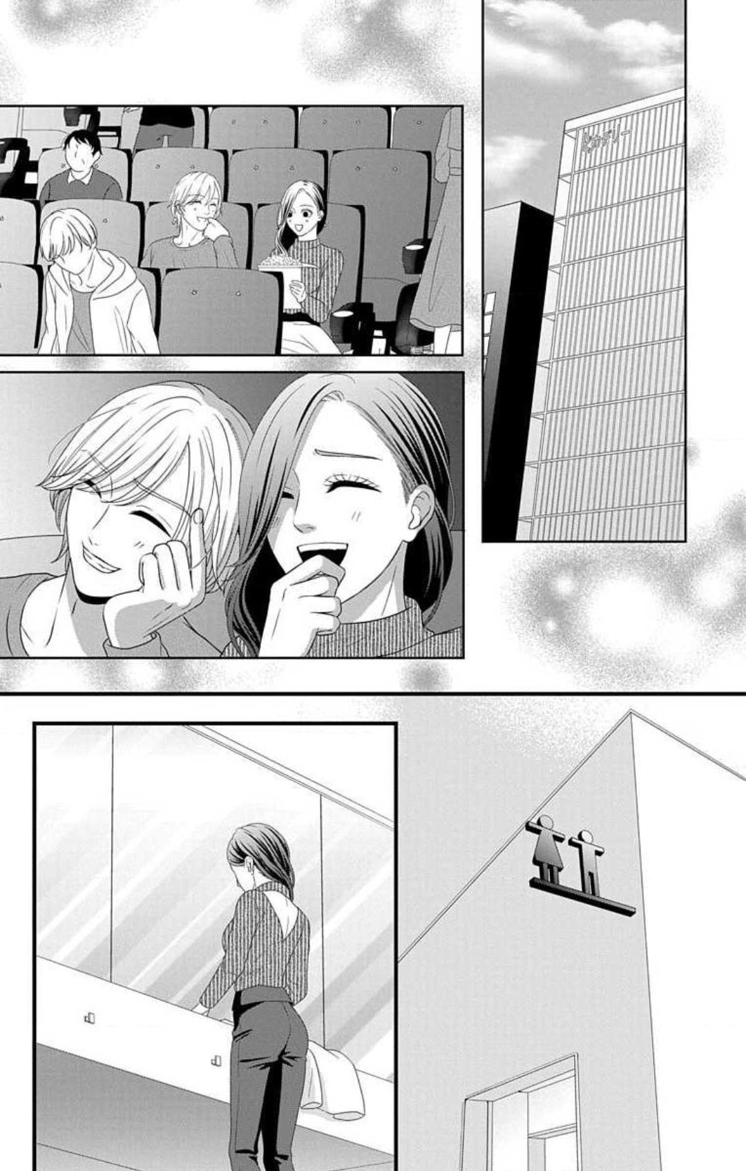 Mousou Shoujo 21-27 - Page 54