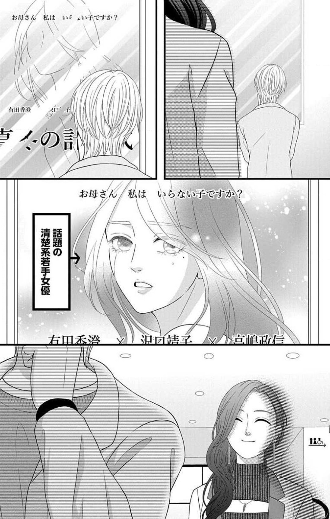 Mousou Shoujo 21-27 - Page 56