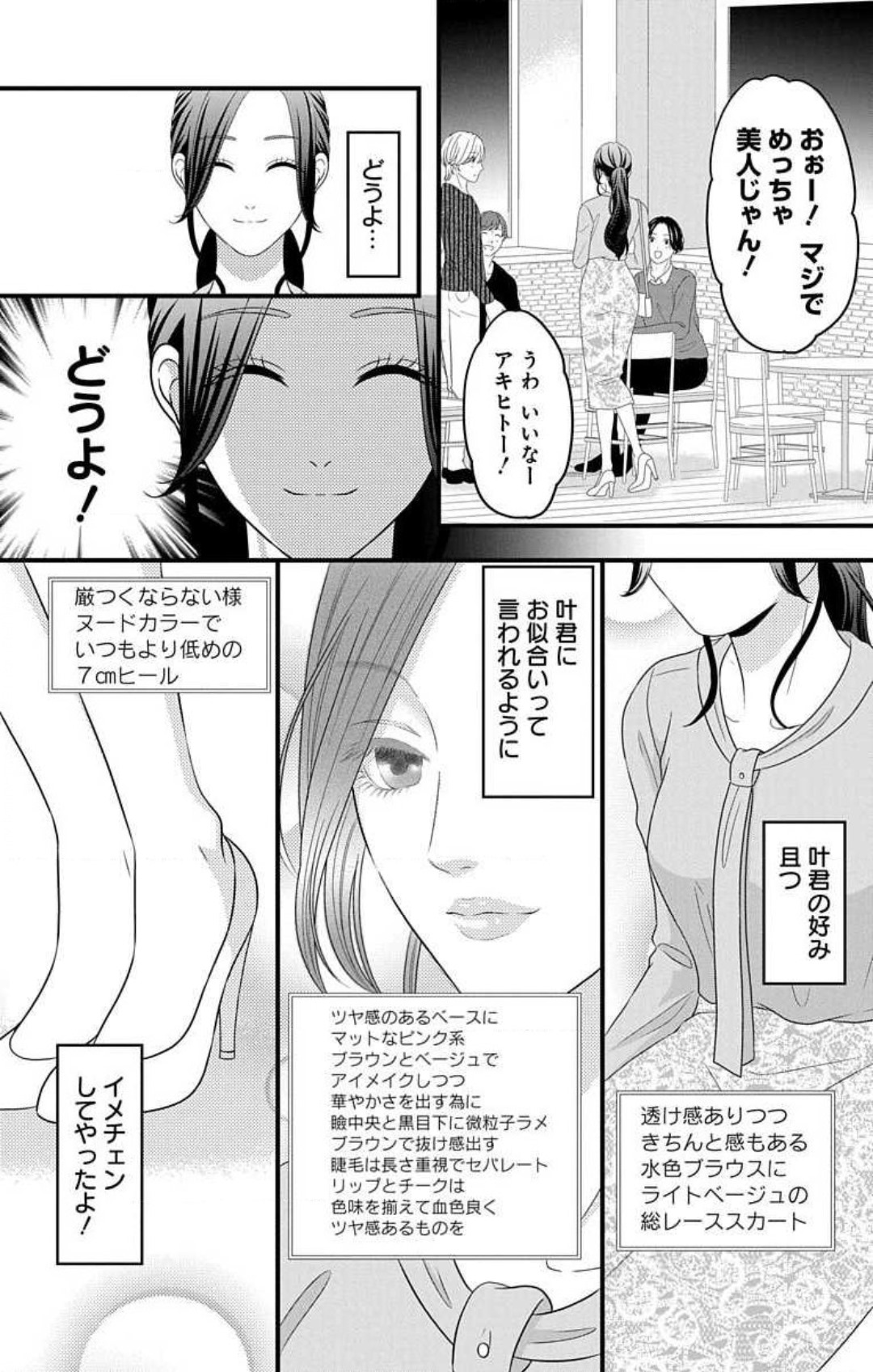 Mousou Shoujo 21-27 - Page 62