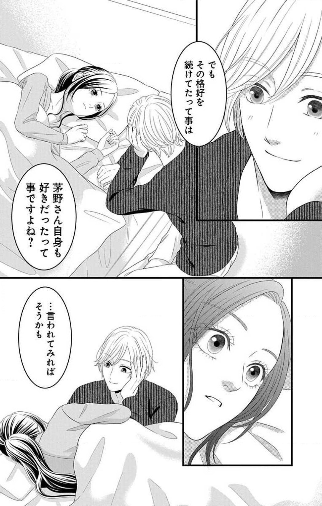 Mousou Shoujo 21-27 - Page 80