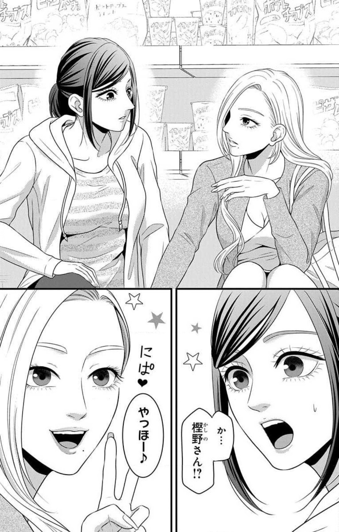 Mousou Shoujo 21-27 - Page 97