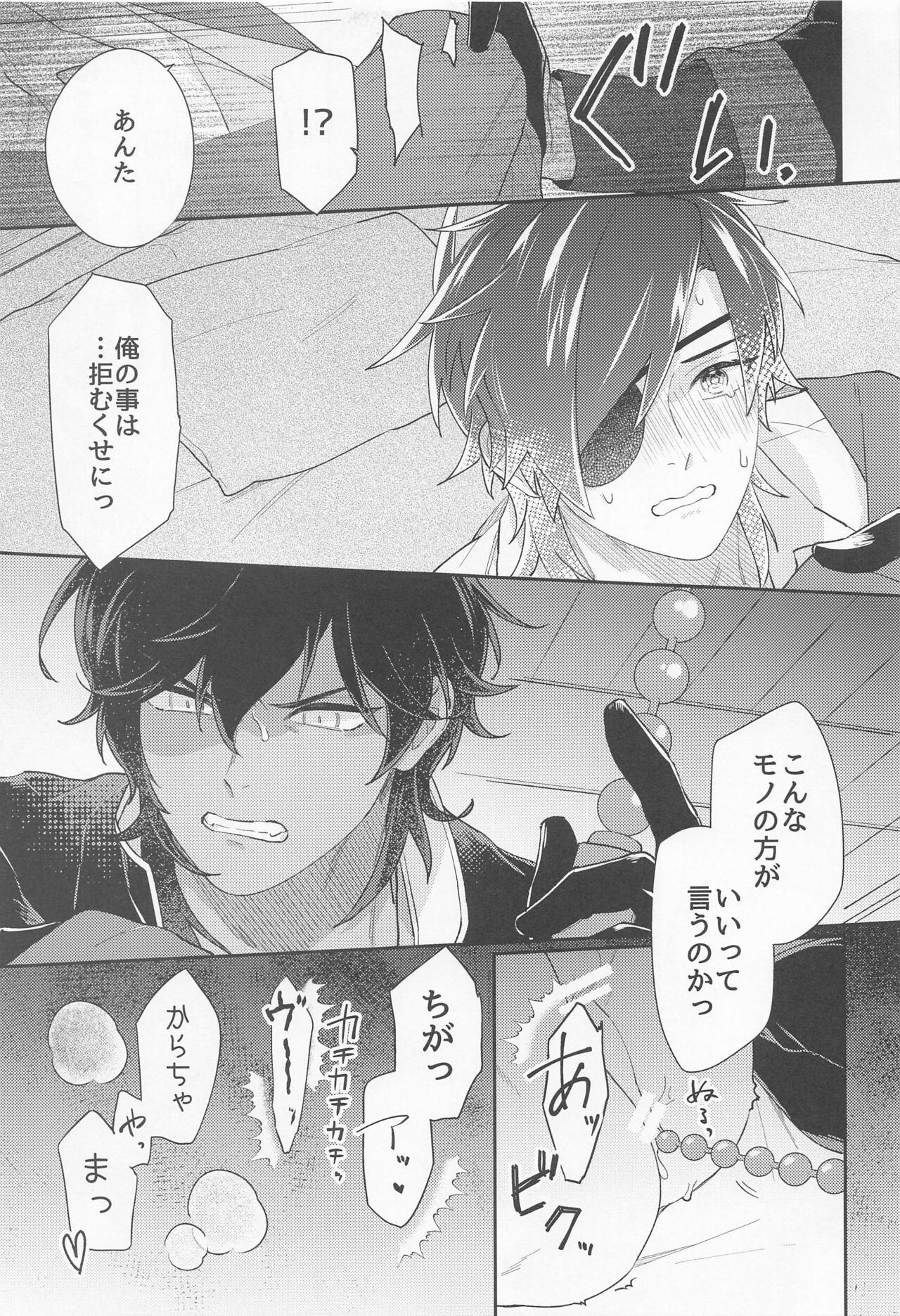 Kuri Mitsu Muttsuri Sukebe Kiwame - Page 18