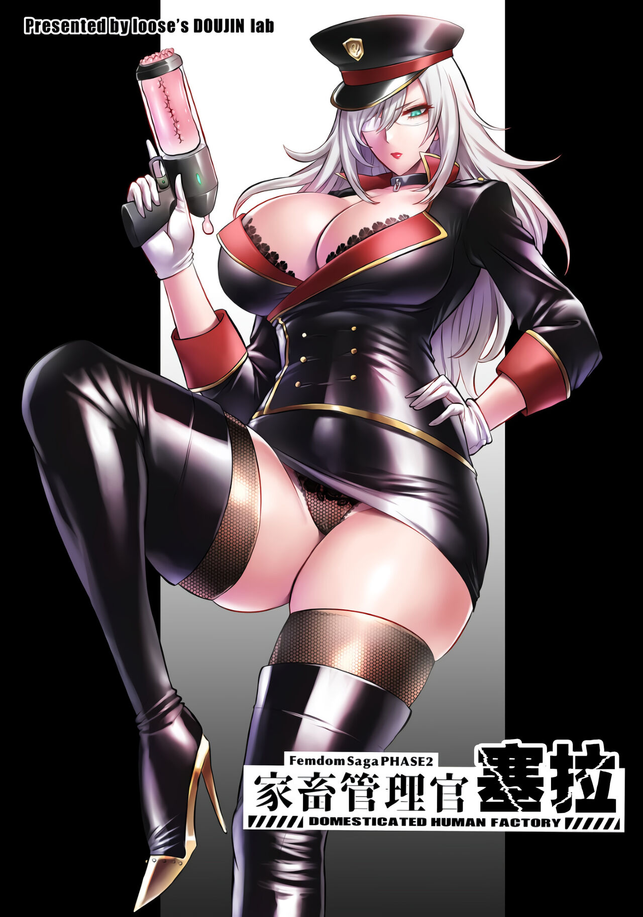 家畜管理官ゼラ - Page 1