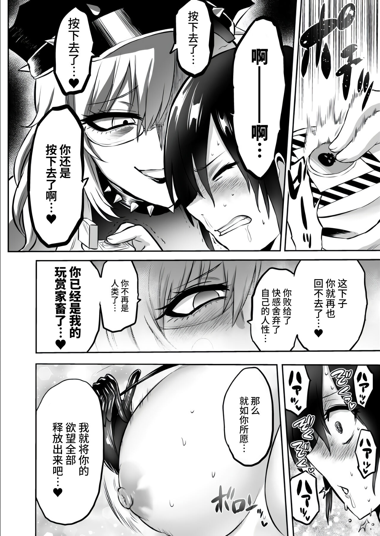 家畜管理官ゼラ - Page 46
