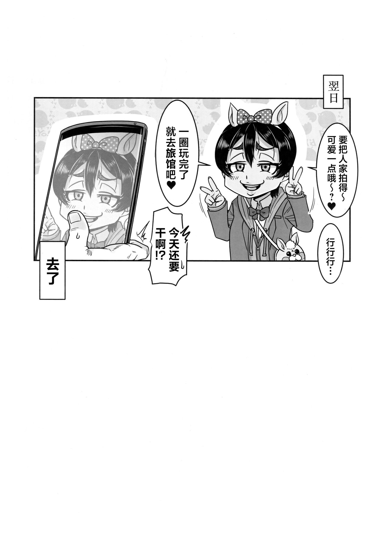SeFri Ijou Koibito Miman - Page 16
