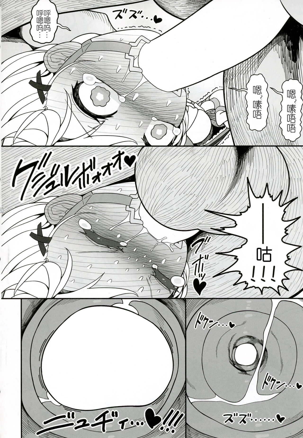 Waruiko Piece 2 - Page 29