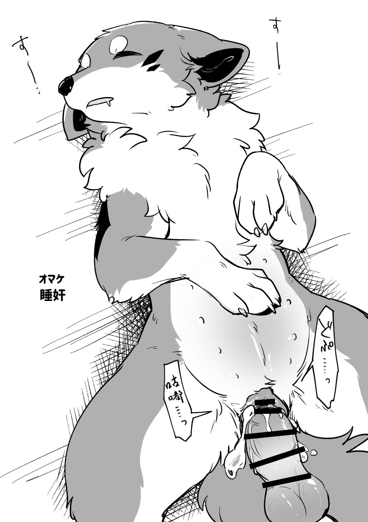 Ohanami Anaba Spot | 秘密景点 - Page 9