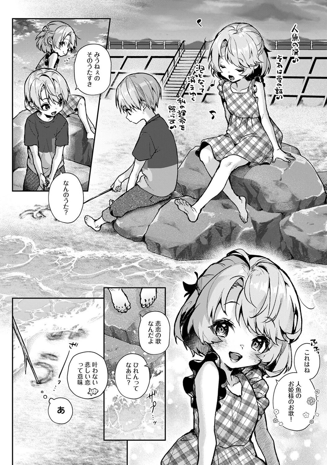 COMIC Ananga Ranga Vol. 96 - Page 32