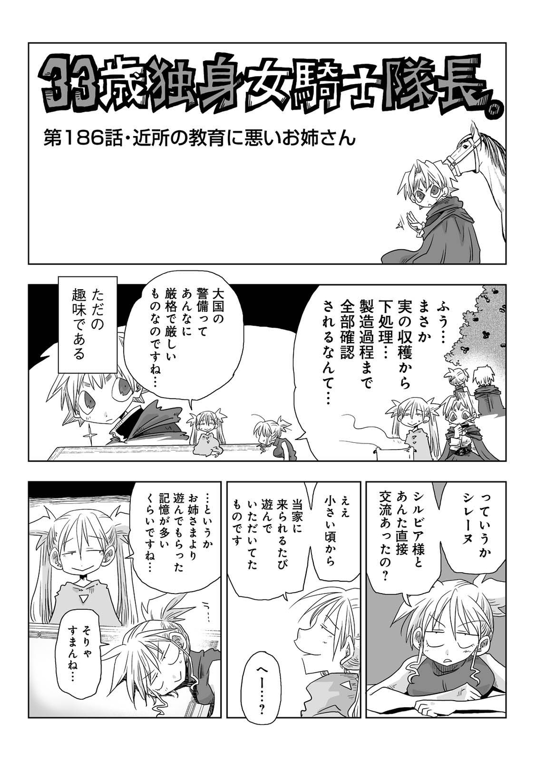 COMIC Ananga Ranga Vol. 96 - Page 370