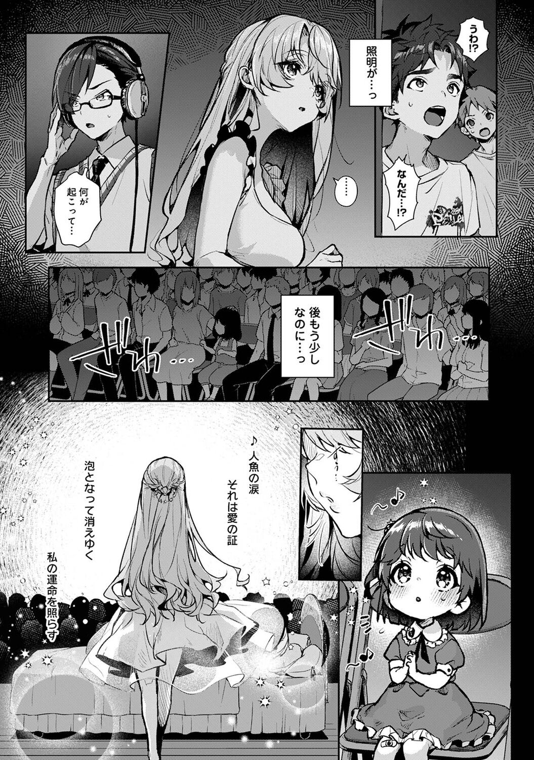 COMIC Ananga Ranga Vol. 96 - Page 45