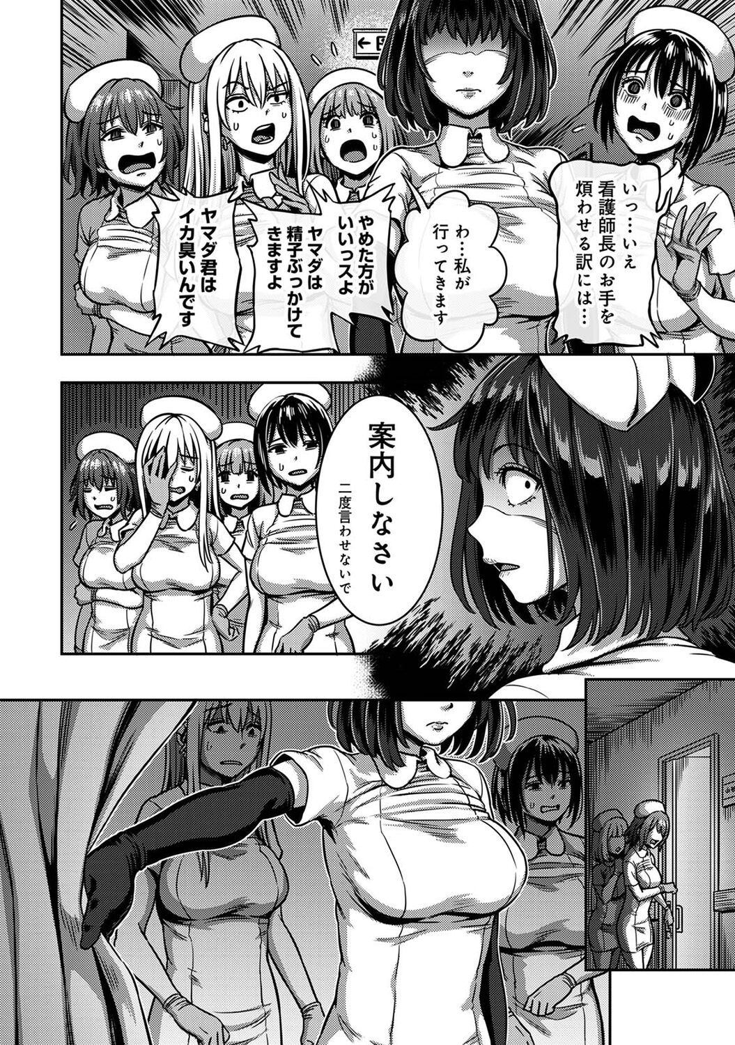 COMIC Ananga Ranga Vol. 96 - Page 60