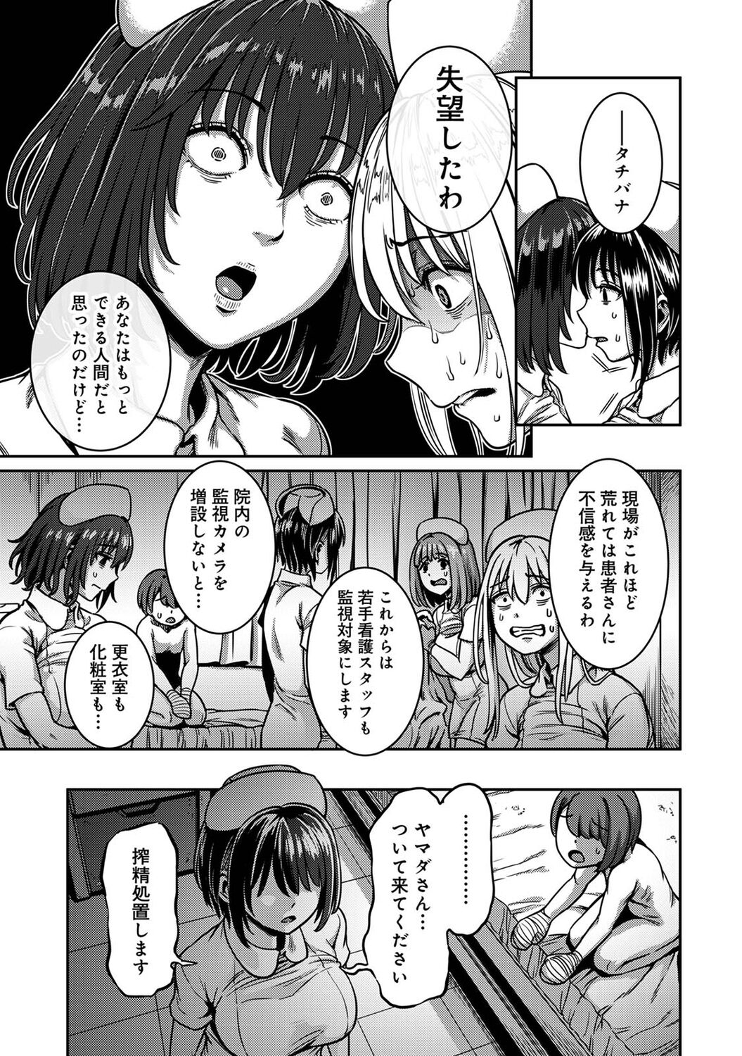 COMIC Ananga Ranga Vol. 96 - Page 63