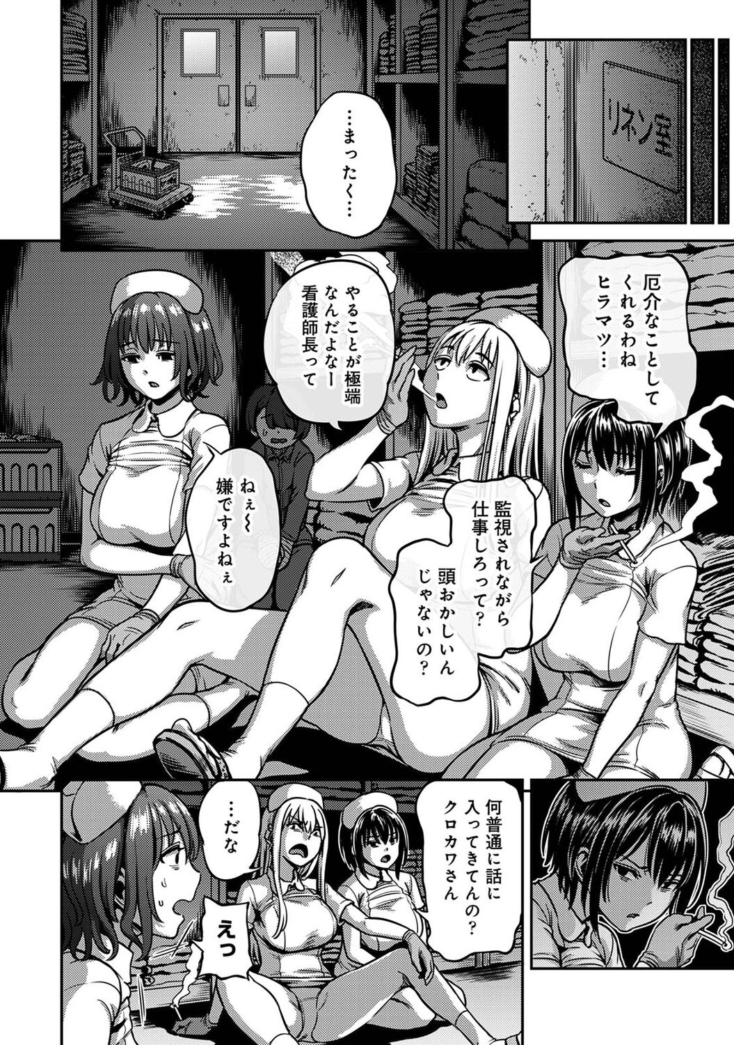 COMIC Ananga Ranga Vol. 96 - Page 64