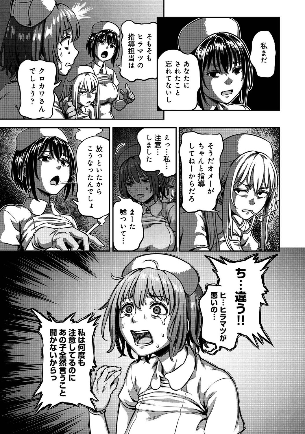 COMIC Ananga Ranga Vol. 96 - Page 65