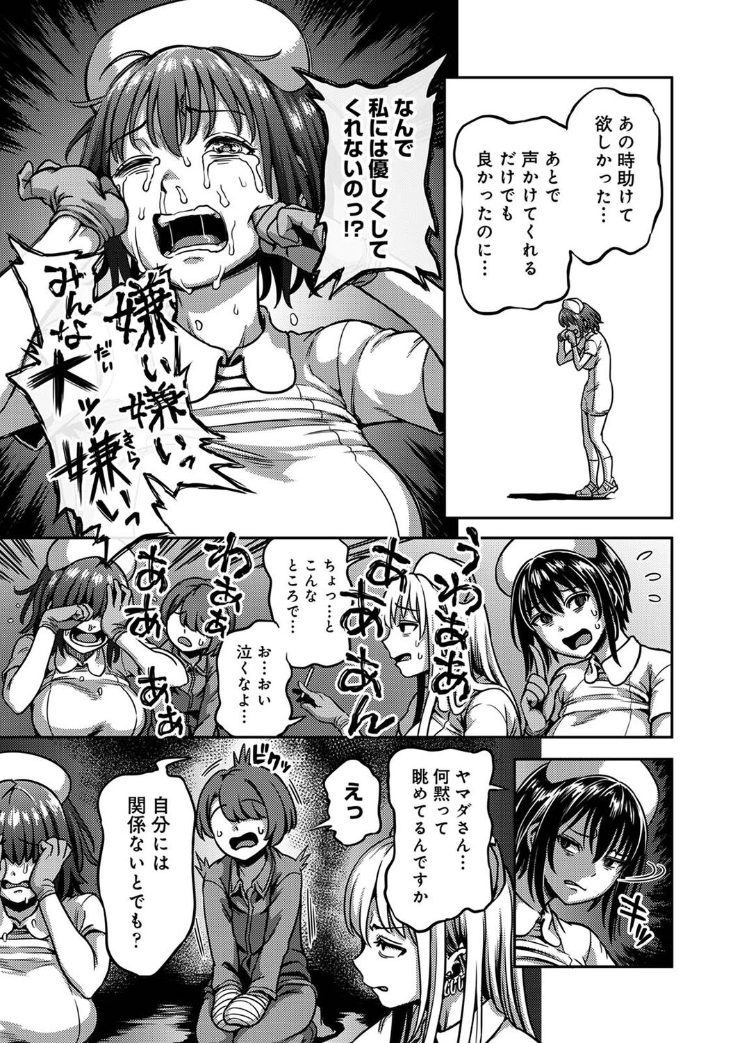 COMIC Ananga Ranga Vol. 96 - Page 67