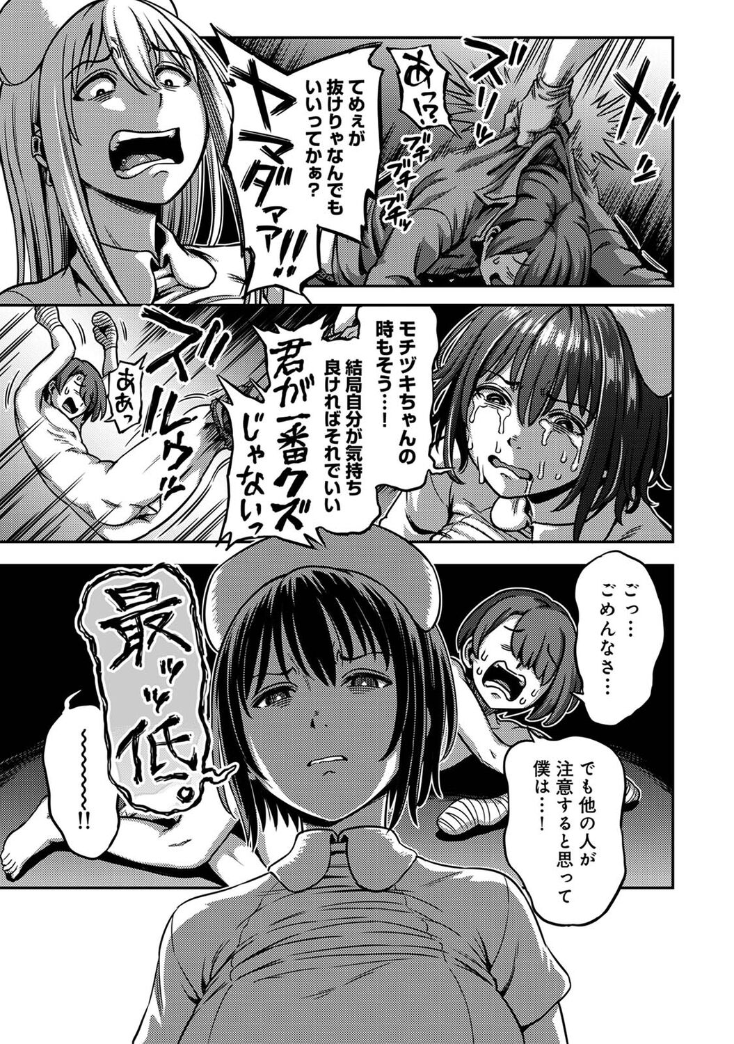 COMIC Ananga Ranga Vol. 96 - Page 69