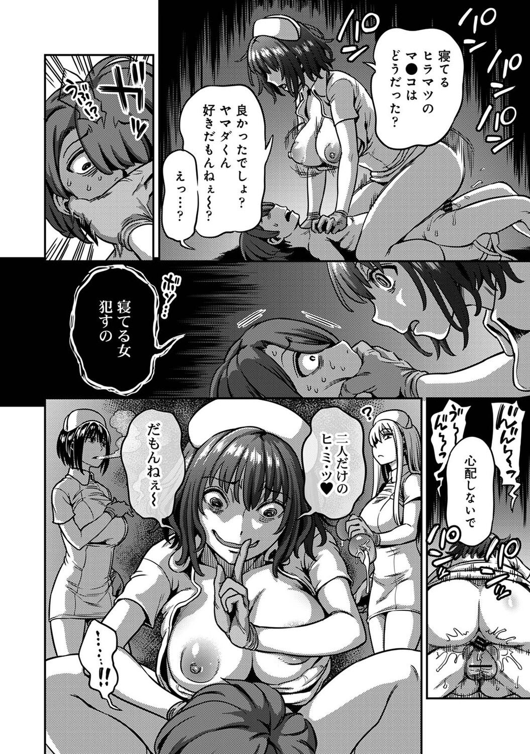 COMIC Ananga Ranga Vol. 96 - Page 72