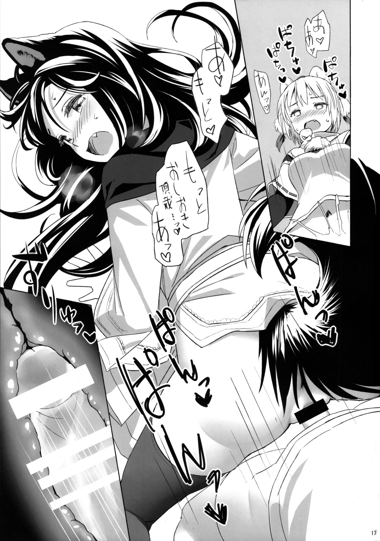 Shiro Kuro Ookami - Page 16