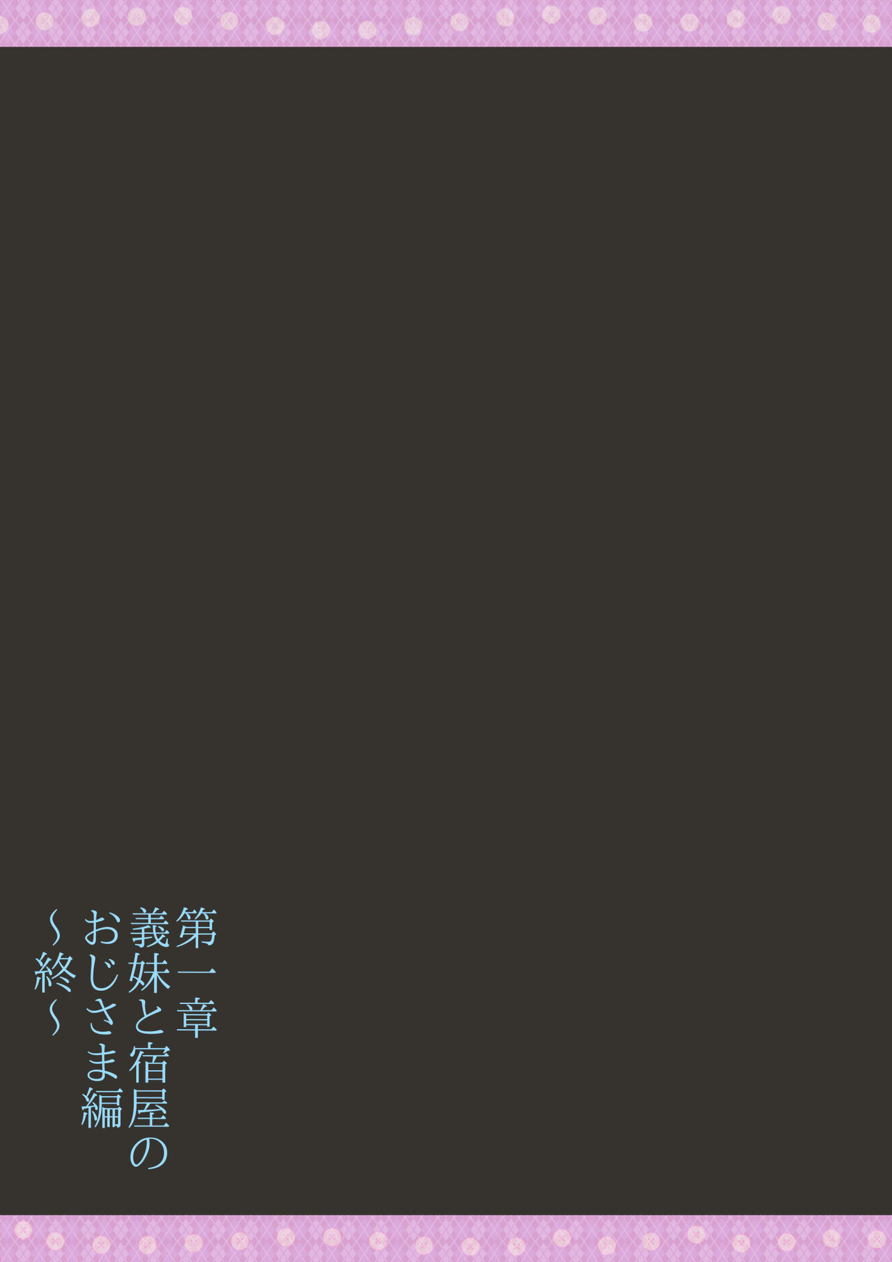 Boukensha  Netorare Taikendan - Page 21