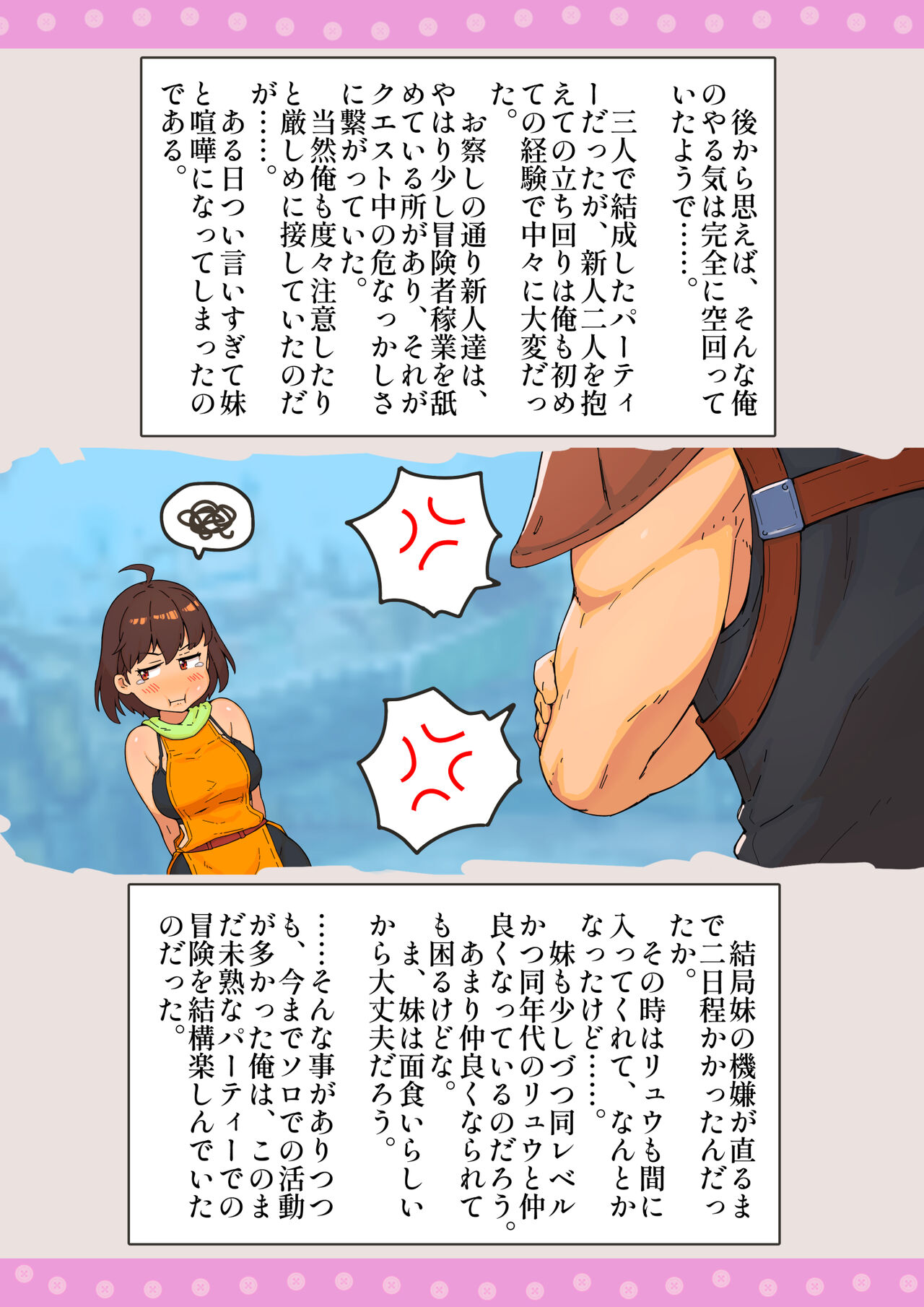 Boukensha  Netorare Taikendan - Page 26