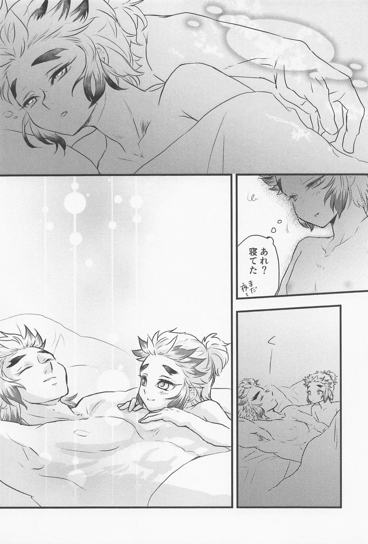 GIFT - Page 26
