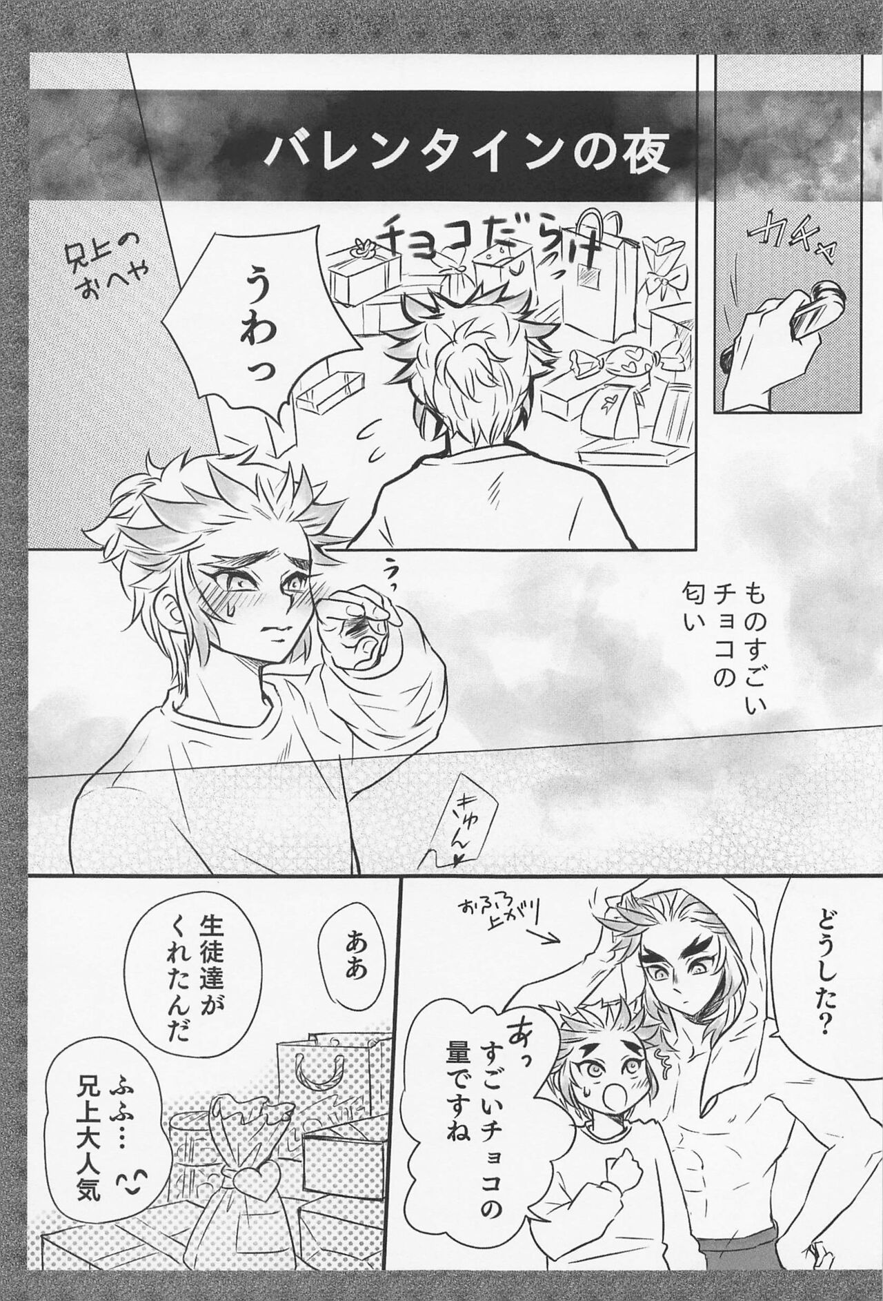 GIFT - Page 33
