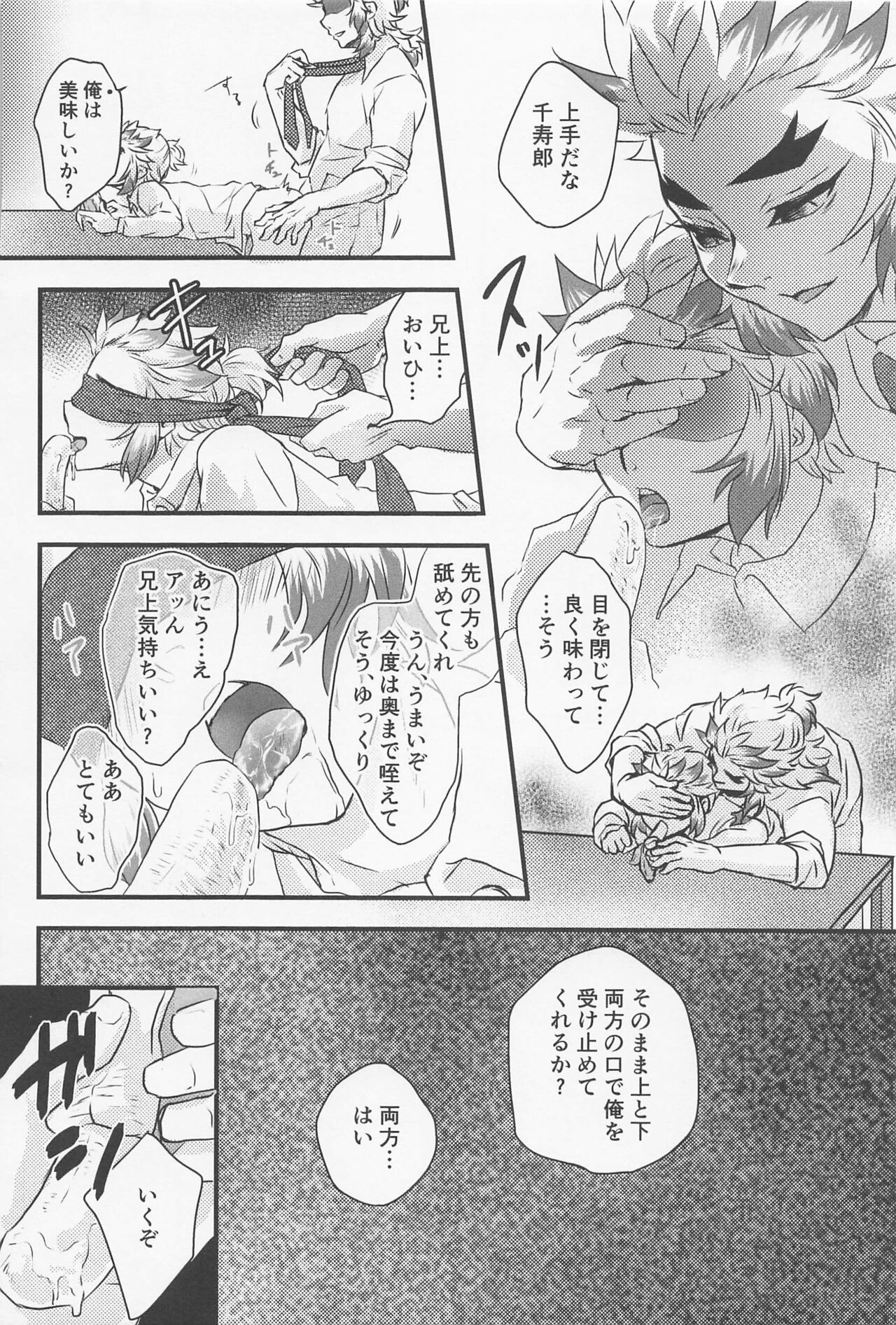 GIFT - Page 36