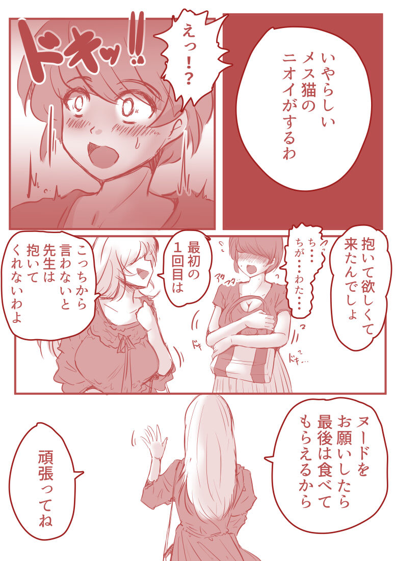アトリエの中の秘密 - Page 41