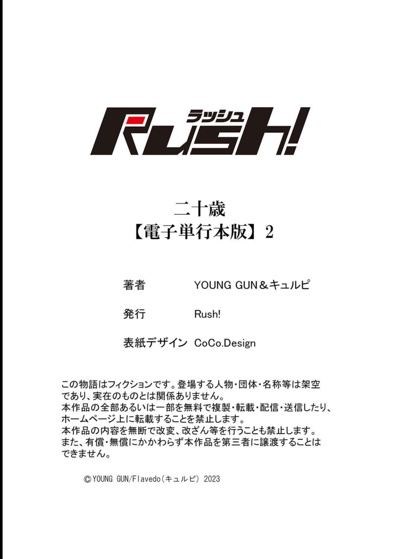 Hatachi 02 - Page 133