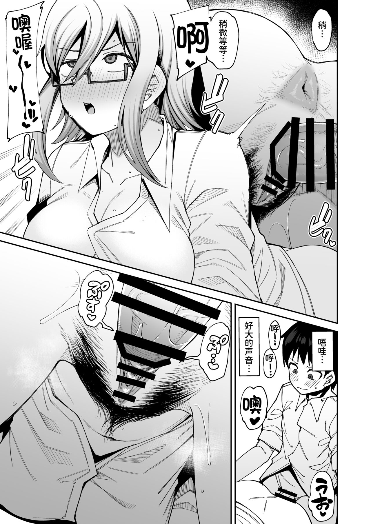 Houkago Koubi Doukoukai e Youkoso!! - Page 42