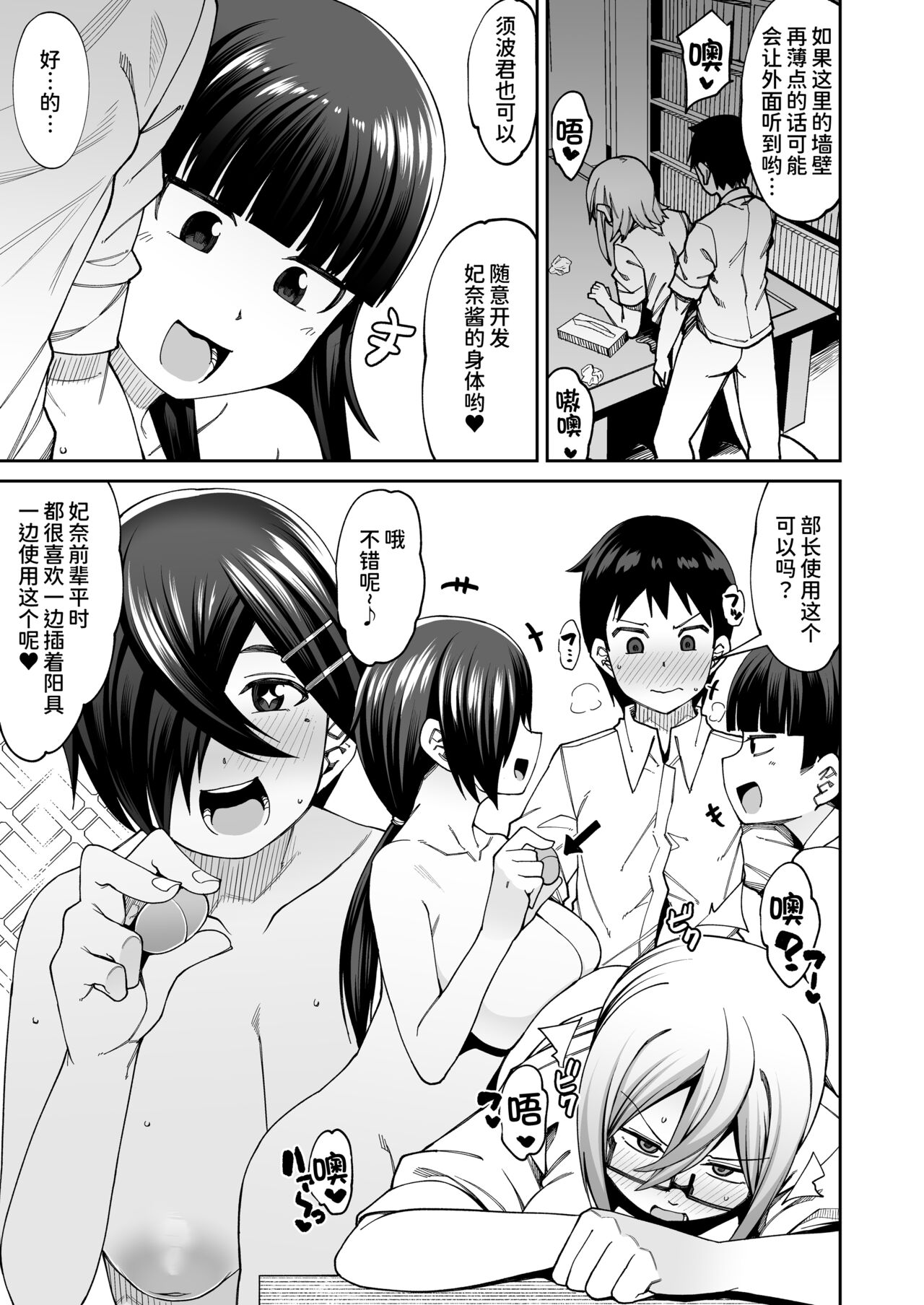 Houkago Koubi Doukoukai e Youkoso!! - Page 44