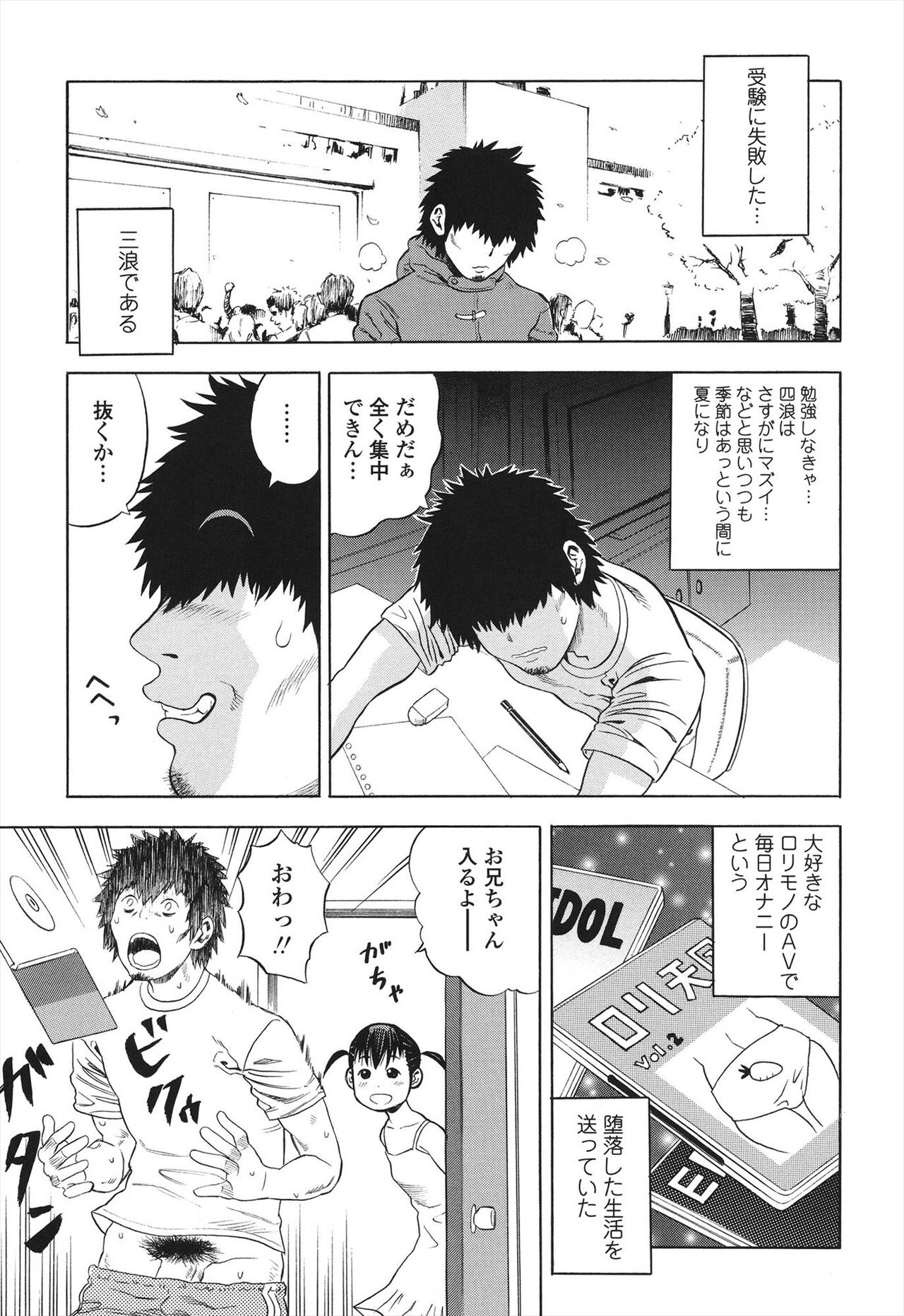 Shogaku Gakusei - Page 173