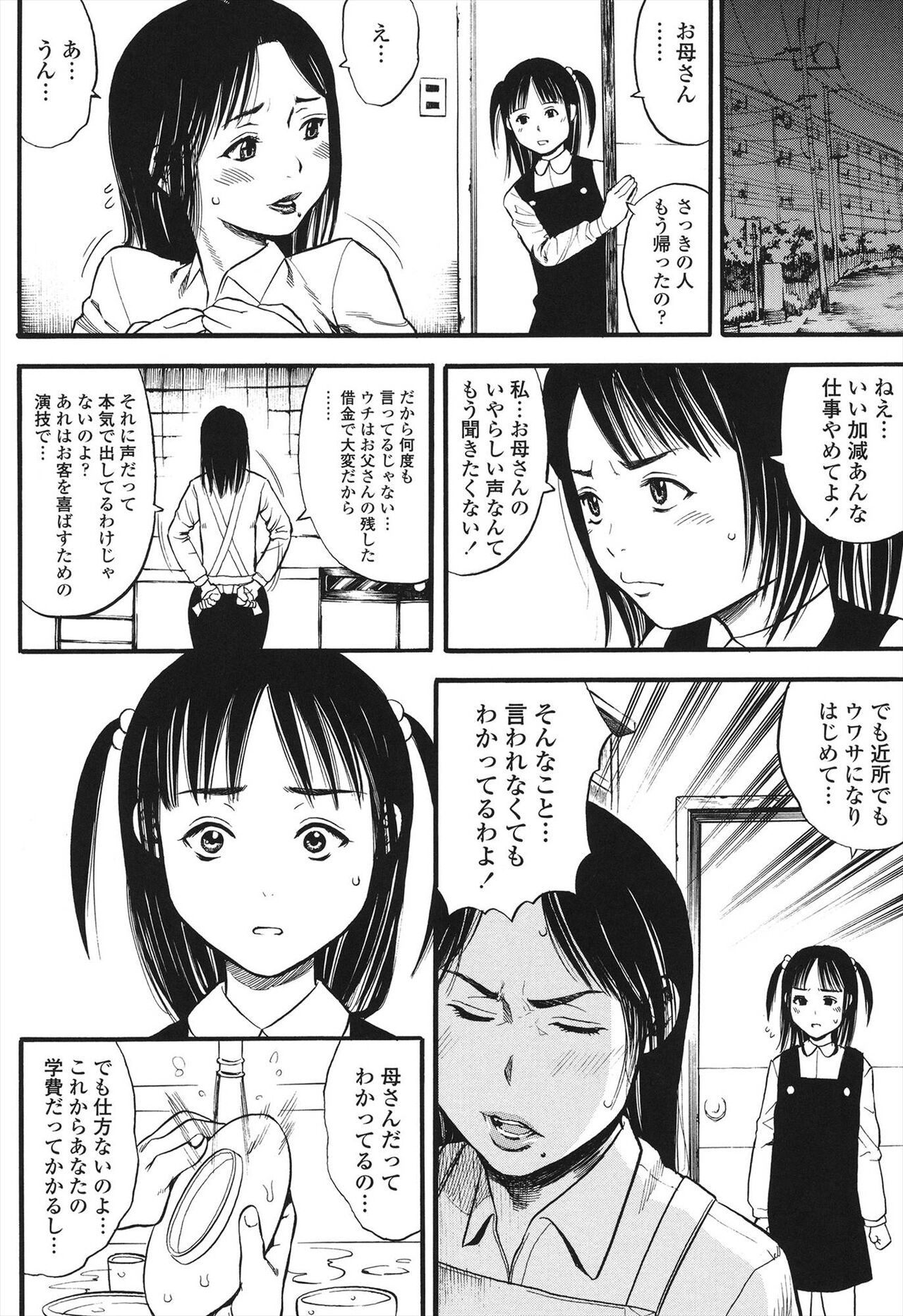 Shogaku Gakusei - Page 64