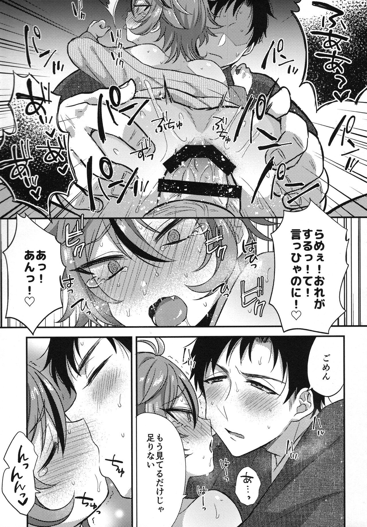 Sanigoto Sairoku! - Page 128