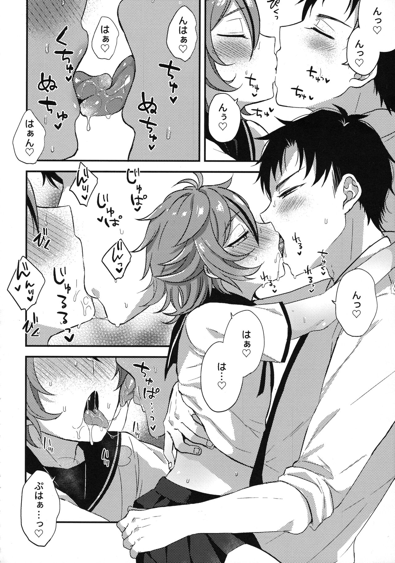 Sanigoto Sairoku! - Page 141