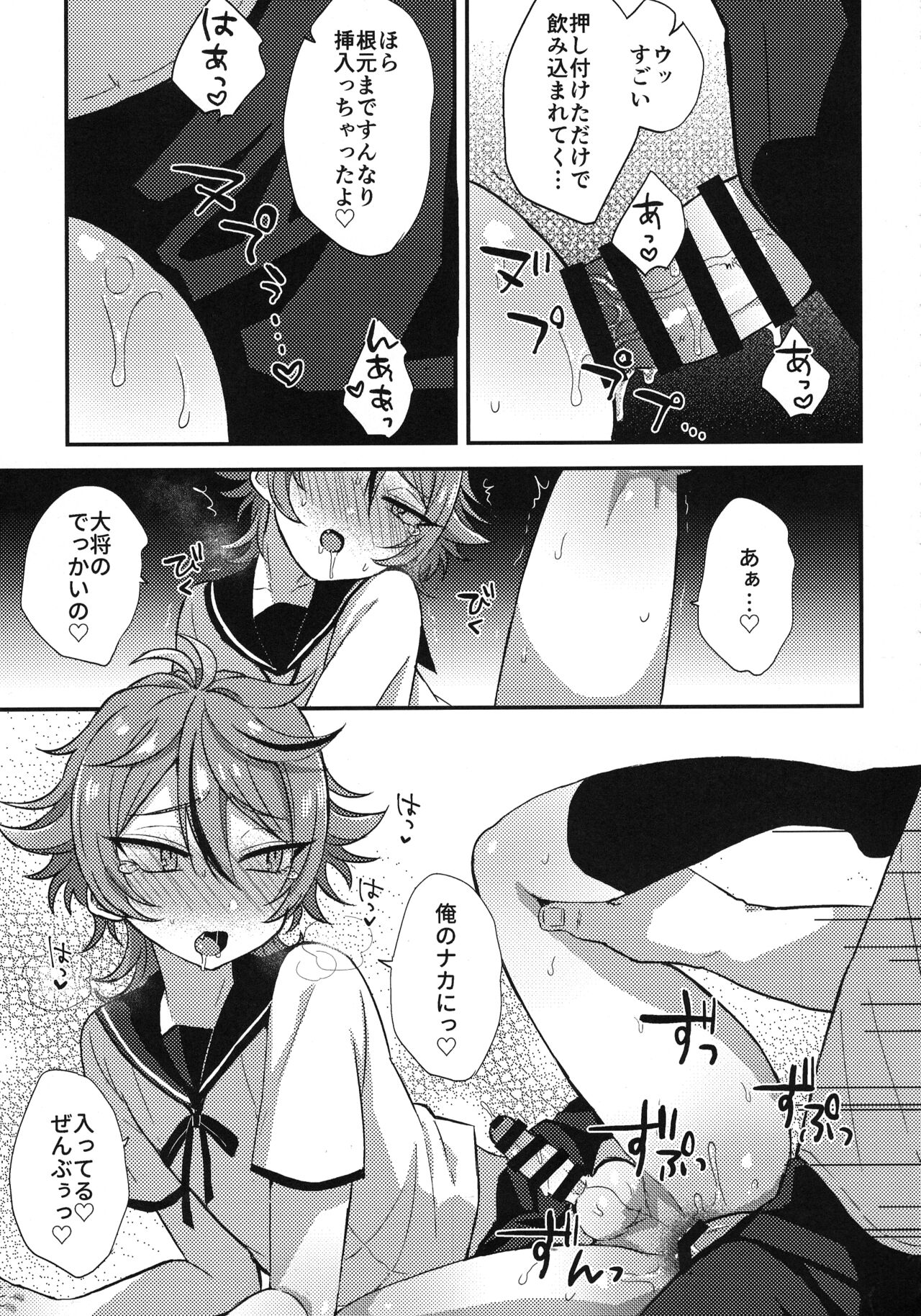 Sanigoto Sairoku! - Page 146