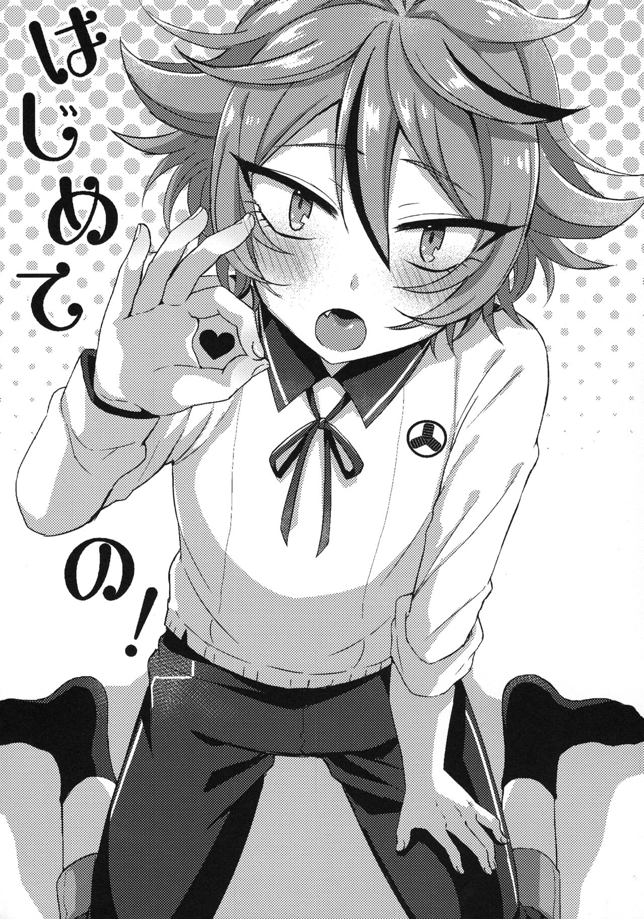 Sanigoto Sairoku! - Page 67