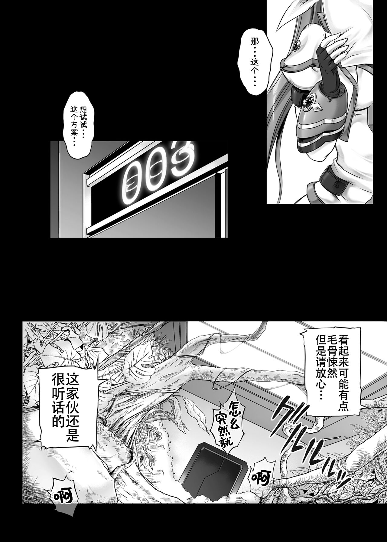 Cyclone no Soushuuhen 2014-2016 - Page 10