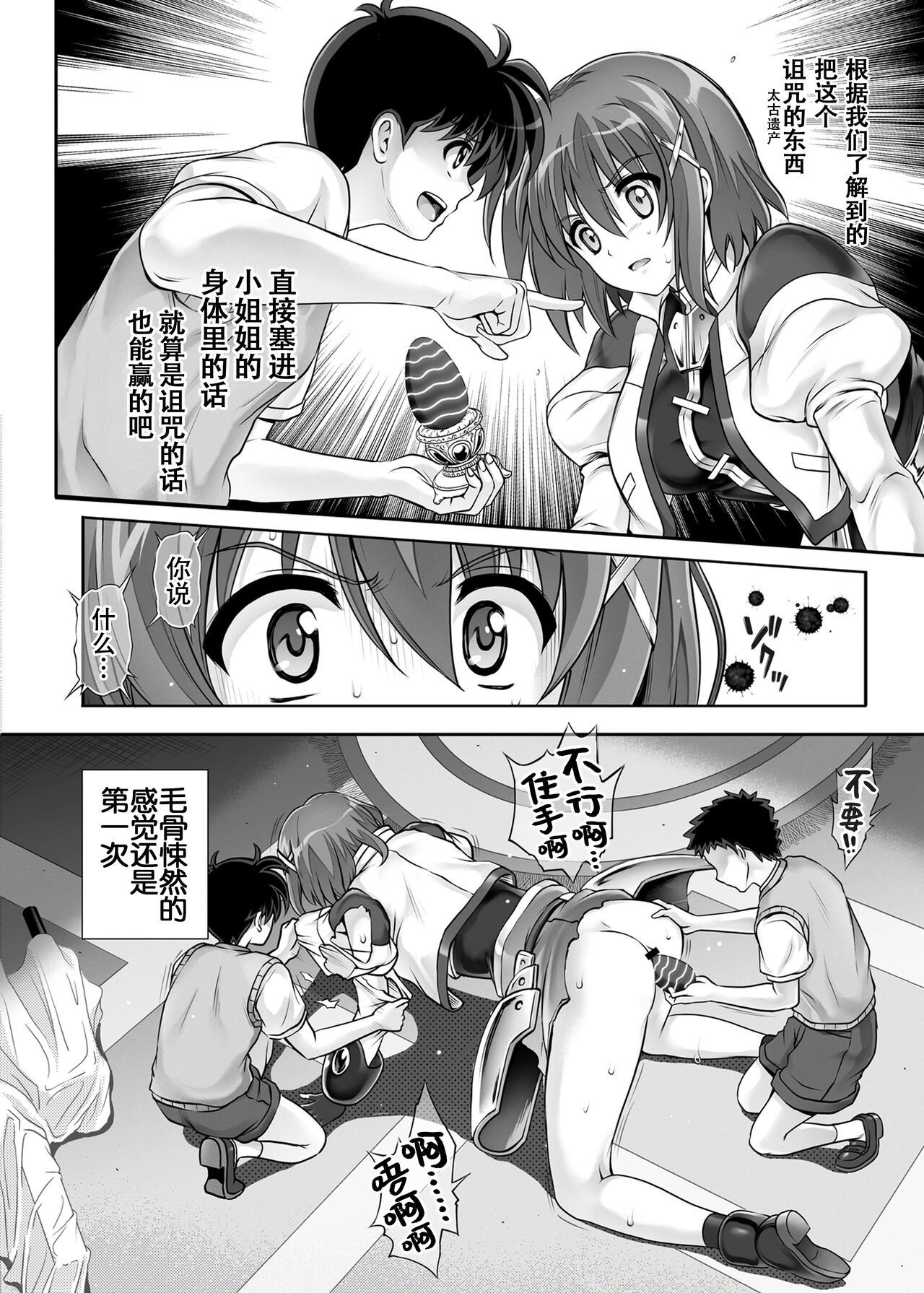 Cyclone no Soushuuhen 2014-2016 - Page 154