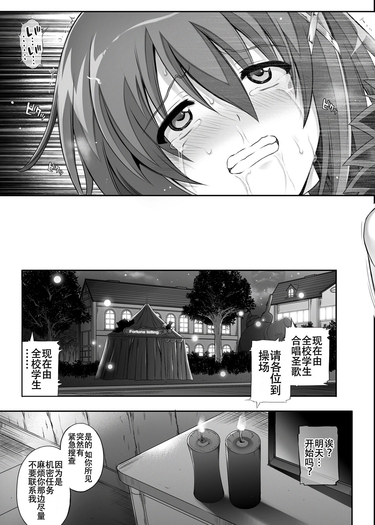 Cyclone no Soushuuhen 2014-2016 - Page 171