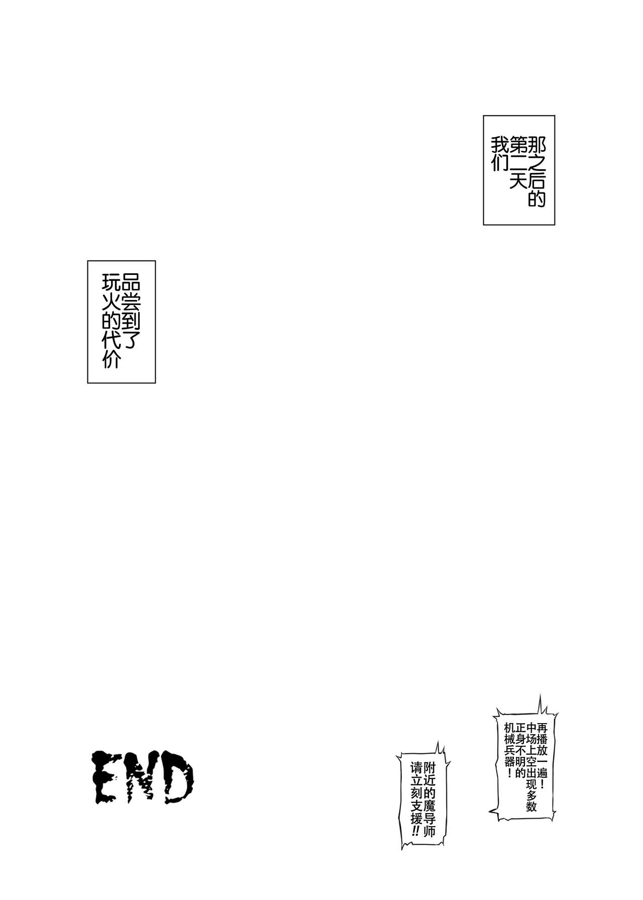 Cyclone no Soushuuhen 2014-2016 - Page 37